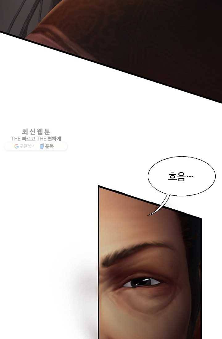특수요원 무림으로 가다 52화 51