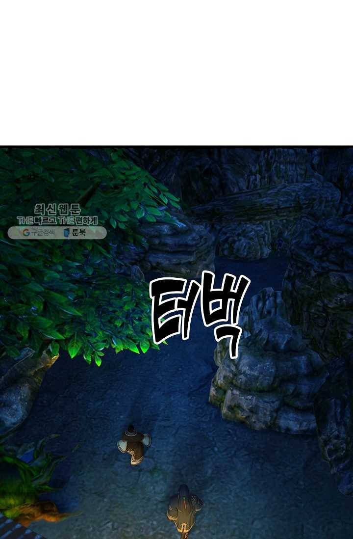 특수요원 무림으로 가다 52화 53