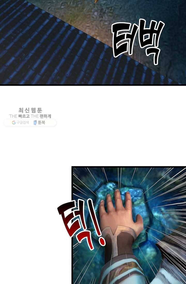 특수요원 무림으로 가다 52화 54