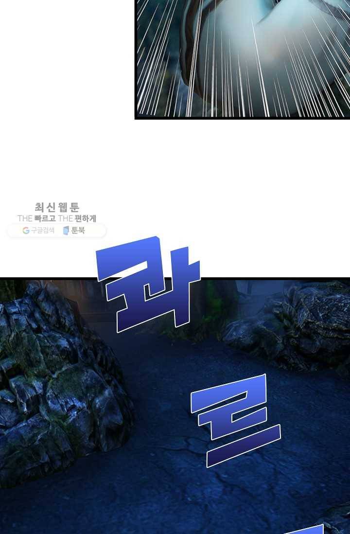 특수요원 무림으로 가다 52화 55