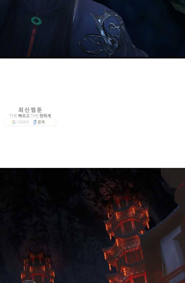 특수요원 무림으로 가다 52화 59