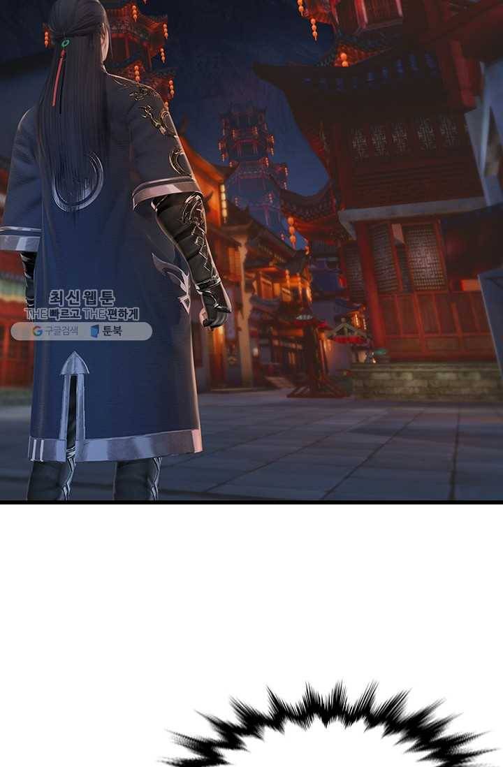 특수요원 무림으로 가다 52화 60