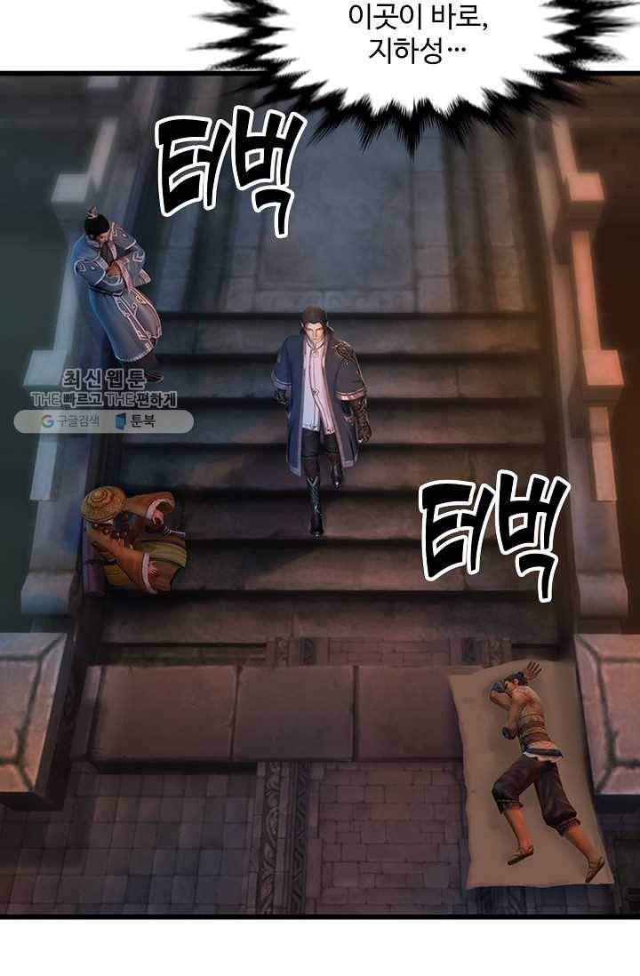 특수요원 무림으로 가다 52화 61