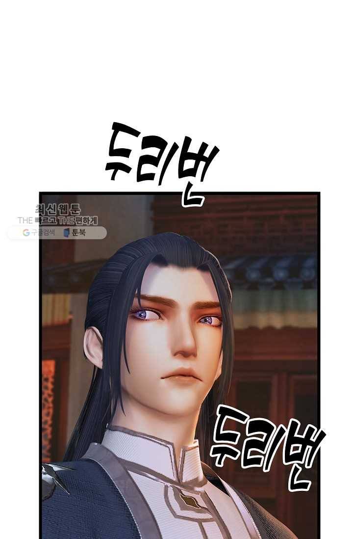 특수요원 무림으로 가다 52화 62