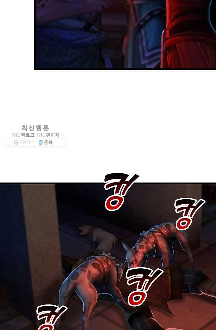 특수요원 무림으로 가다 52화 65