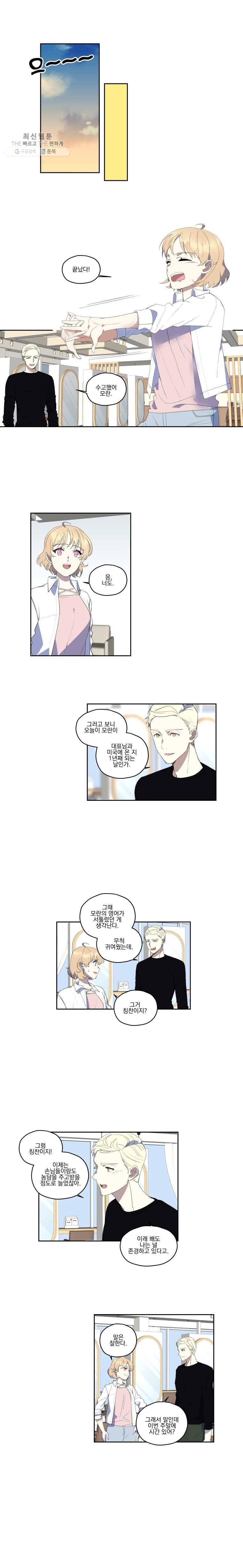 형제가 사랑한 마녀 47화 2