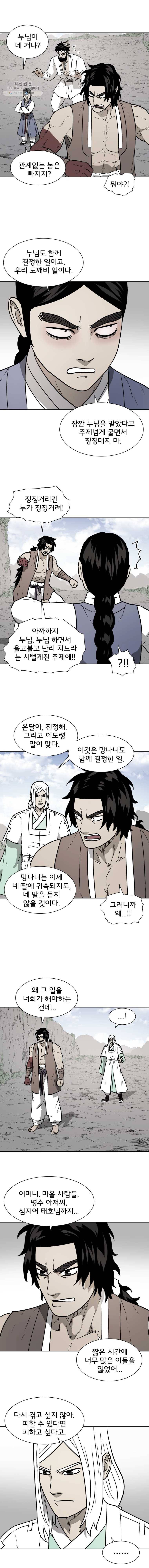 요괴백정 77화 ： 마지막화 3