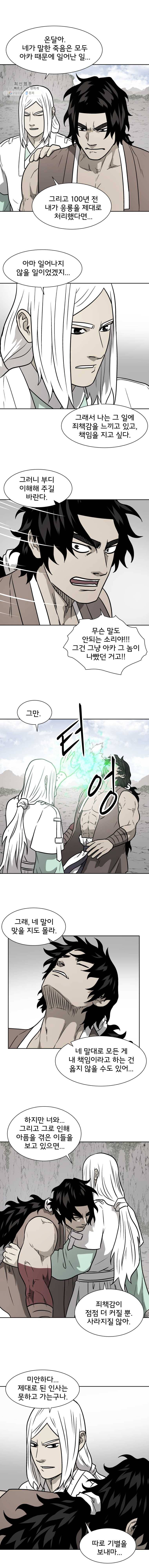 요괴백정 77화 ： 마지막화 4
