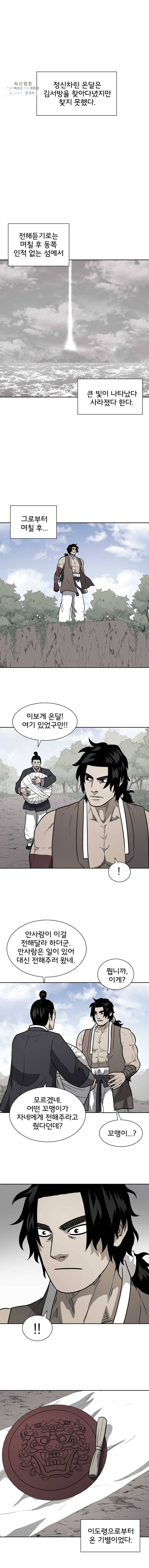 요괴백정 77화 ： 마지막화 5