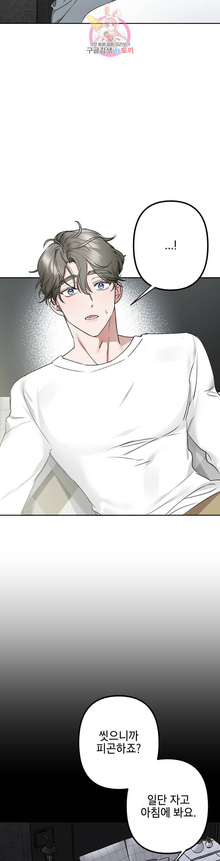 어나더 시퀀스 7화 3