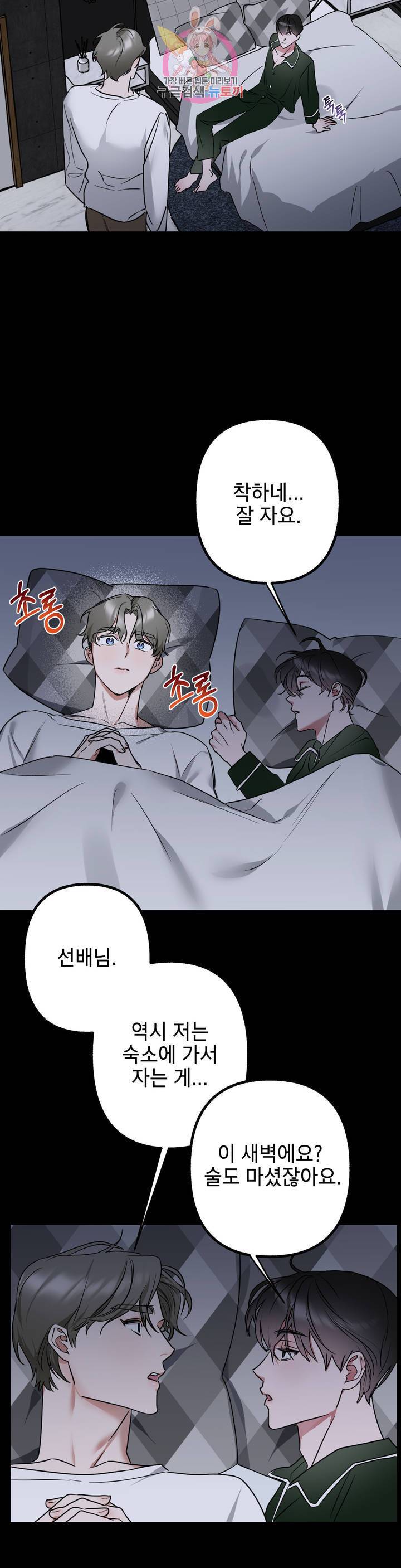 어나더 시퀀스 7화 4