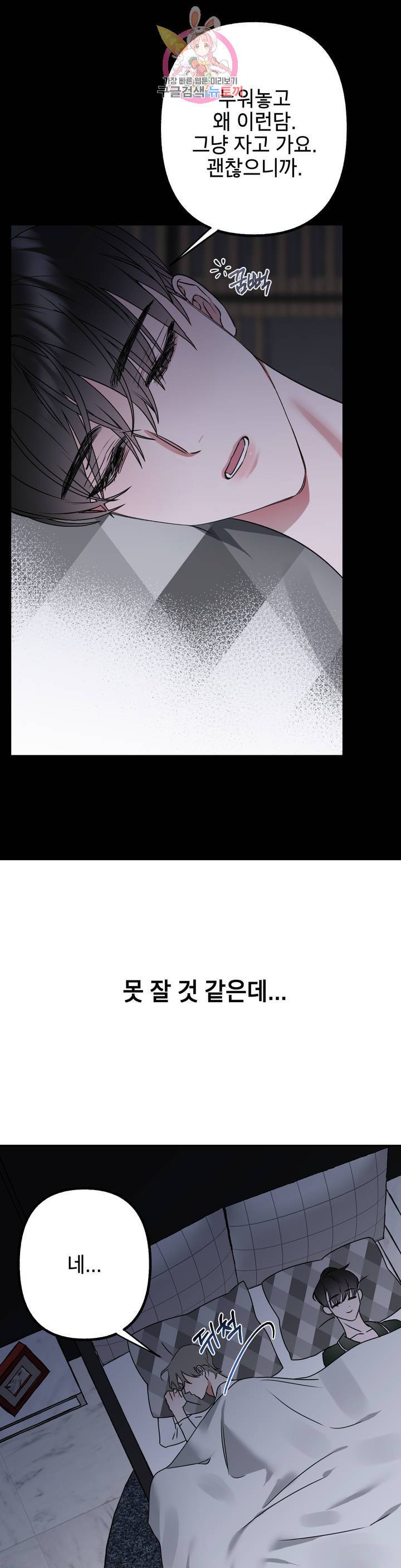 어나더 시퀀스 7화 5