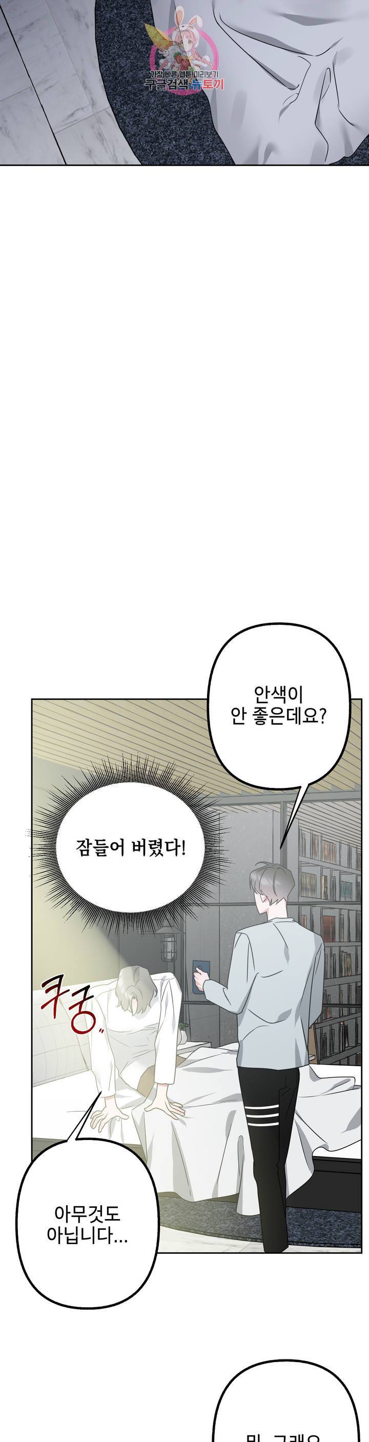 어나더 시퀀스 7화 6