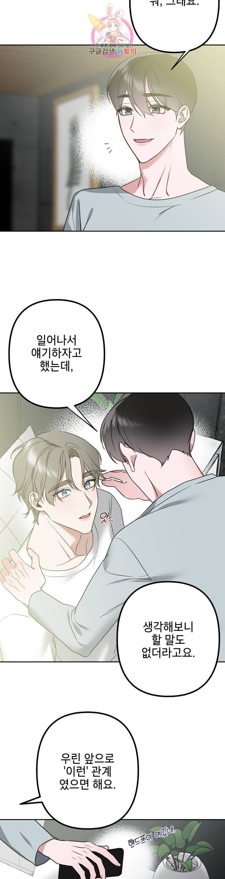 어나더 시퀀스 7화 7