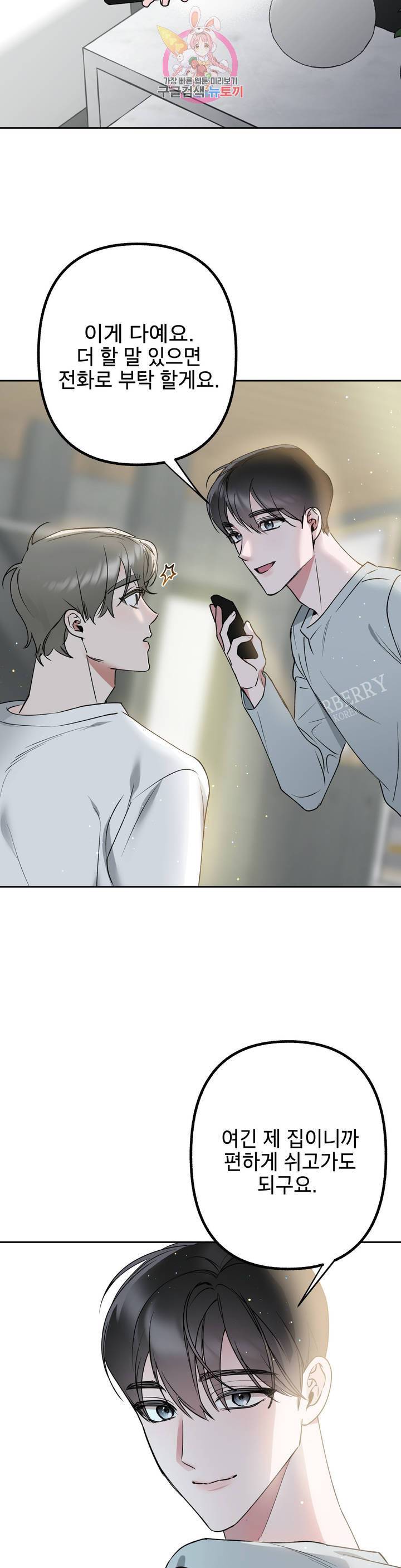 어나더 시퀀스 7화 8
