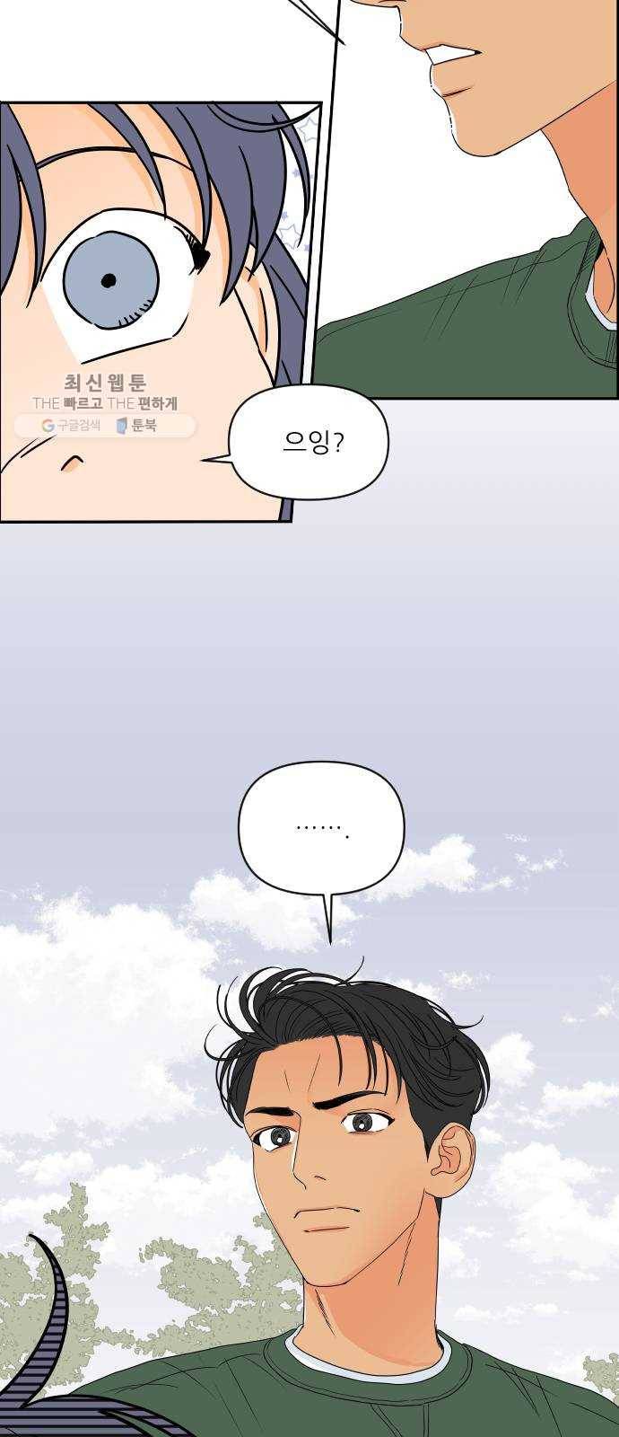 라일락 200 74화 3