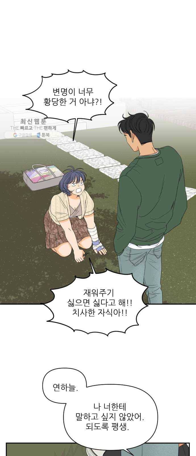 라일락 200 74화 5