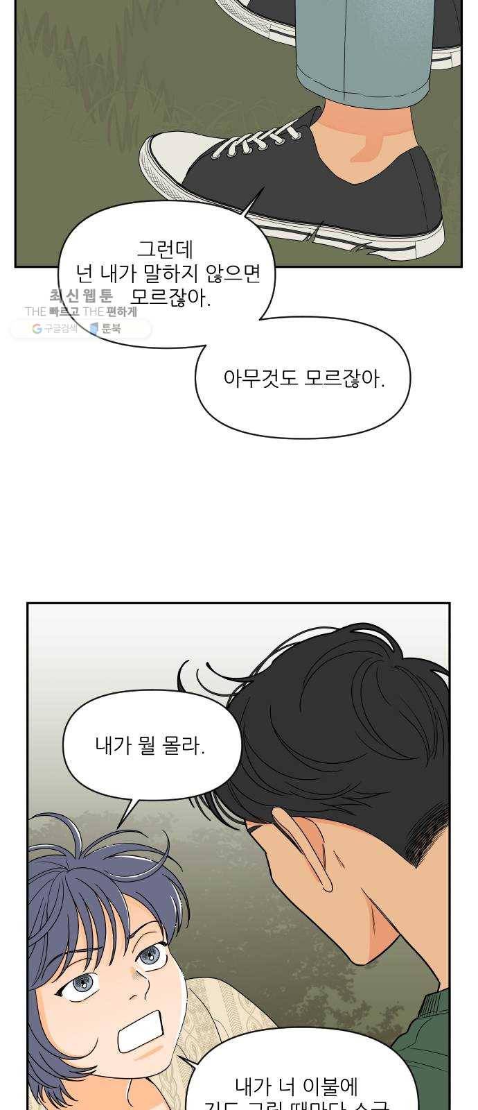 라일락 200 74화 6