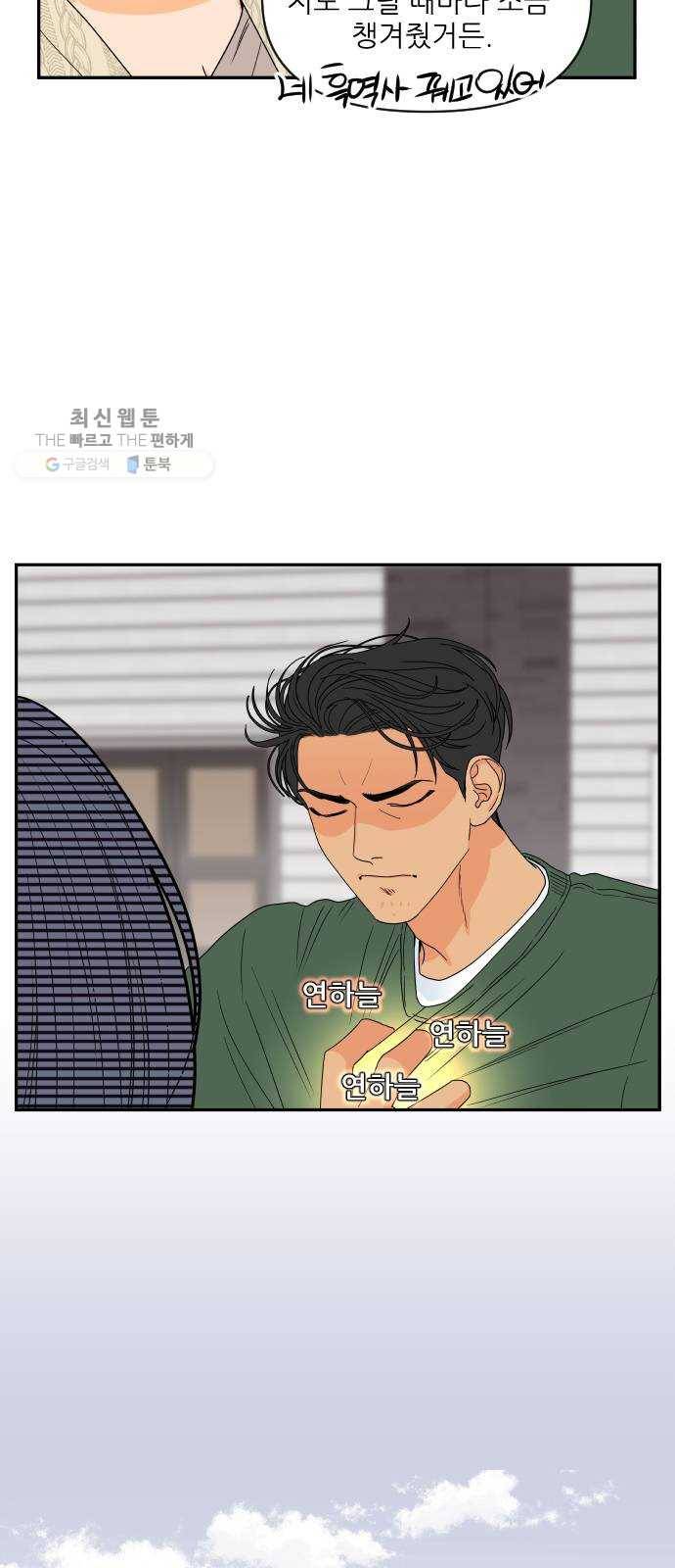 라일락 200 74화 7