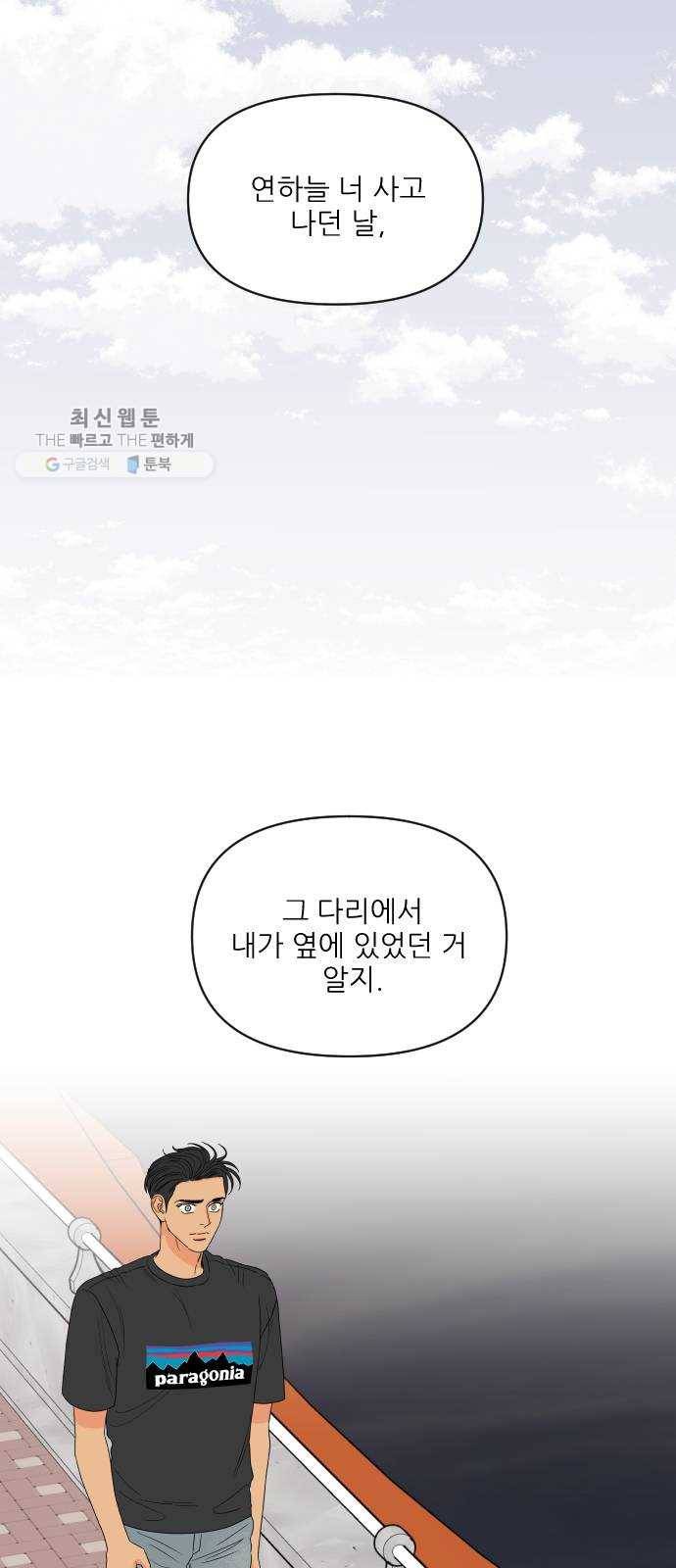 라일락 200 74화 8
