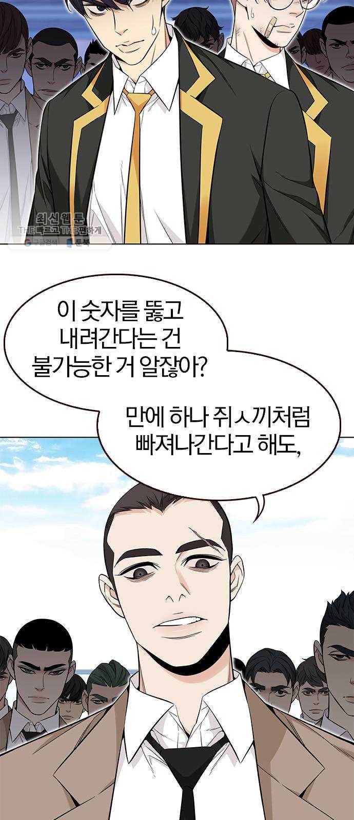여름은 뜨겁다 46화 ： 여름의 전쟁! (6) 2