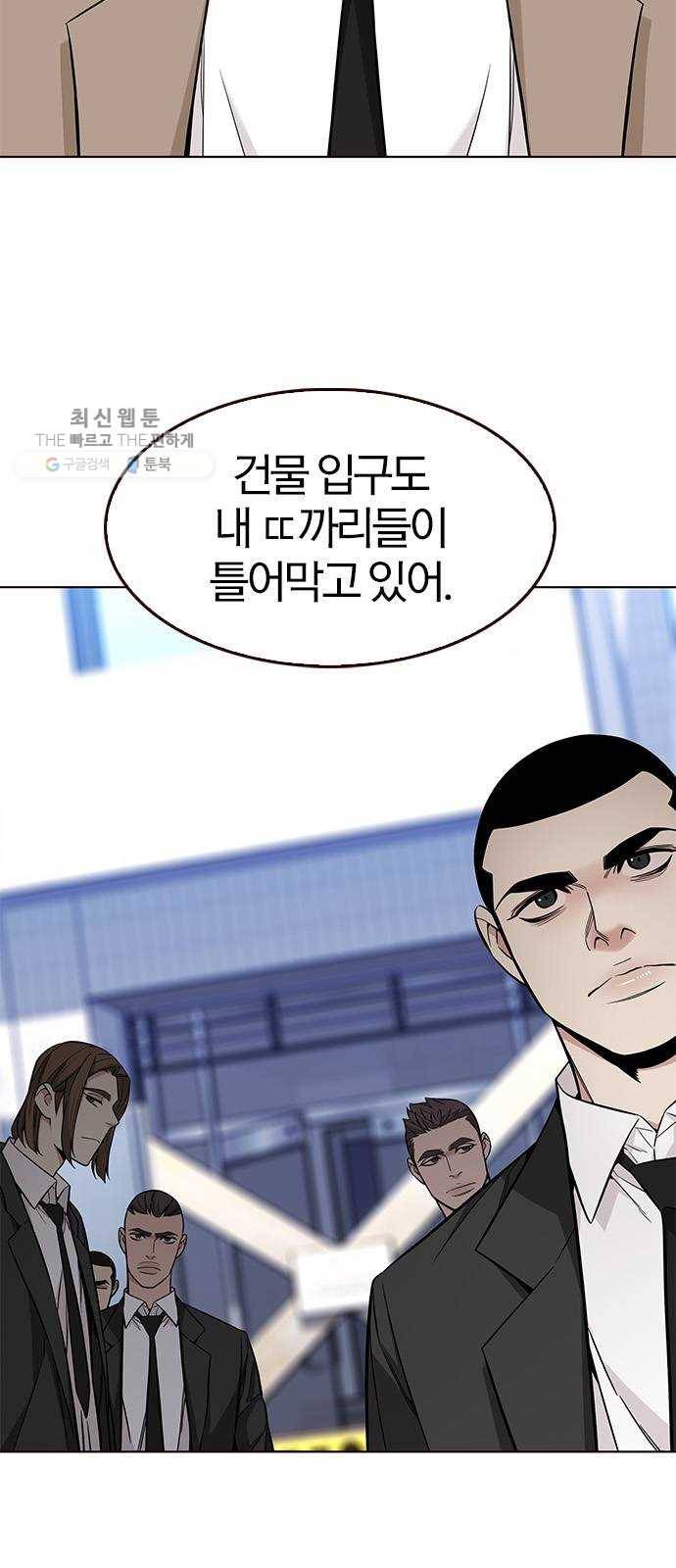 여름은 뜨겁다 46화 ： 여름의 전쟁! (6) 3