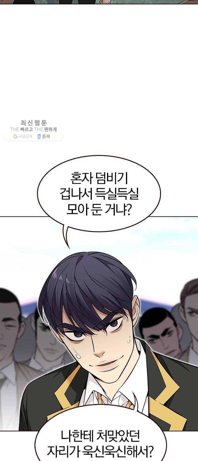 여름은 뜨겁다 46화 ： 여름의 전쟁! (6) 5