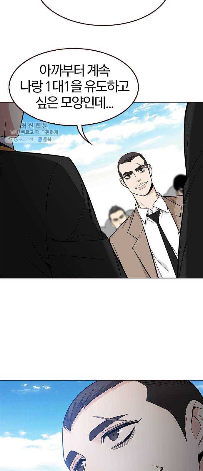 여름은 뜨겁다 46화 ： 여름의 전쟁! (6) 6