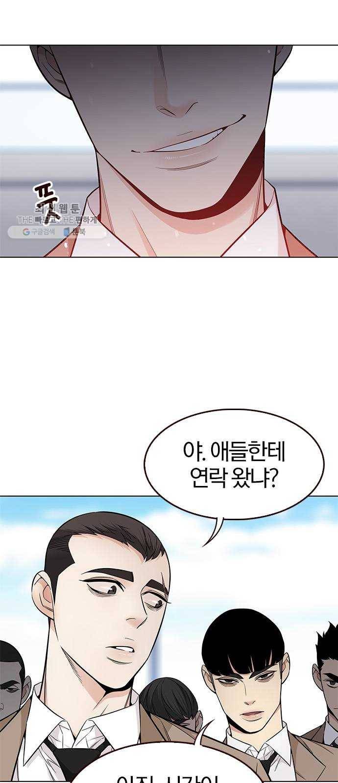 여름은 뜨겁다 46화 ： 여름의 전쟁! (6) 9