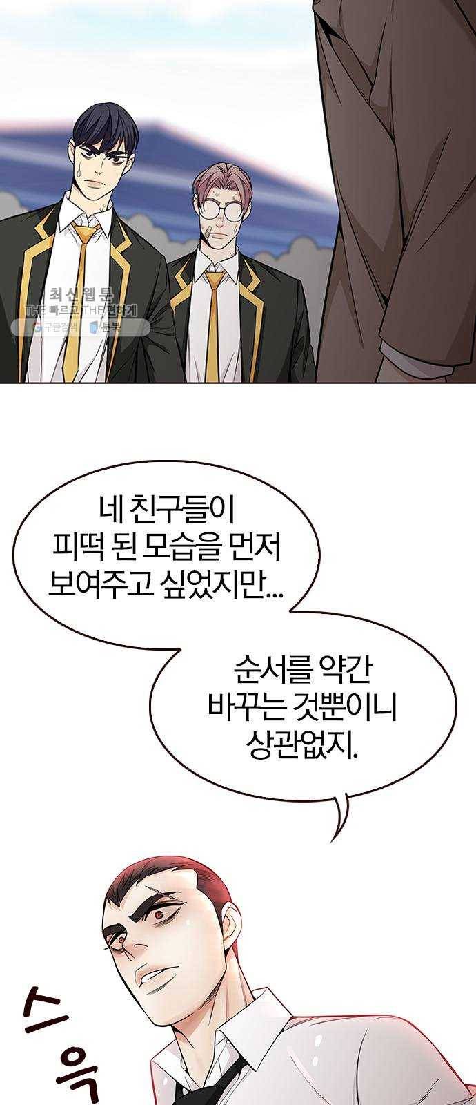 여름은 뜨겁다 46화 ： 여름의 전쟁! (6) 11
