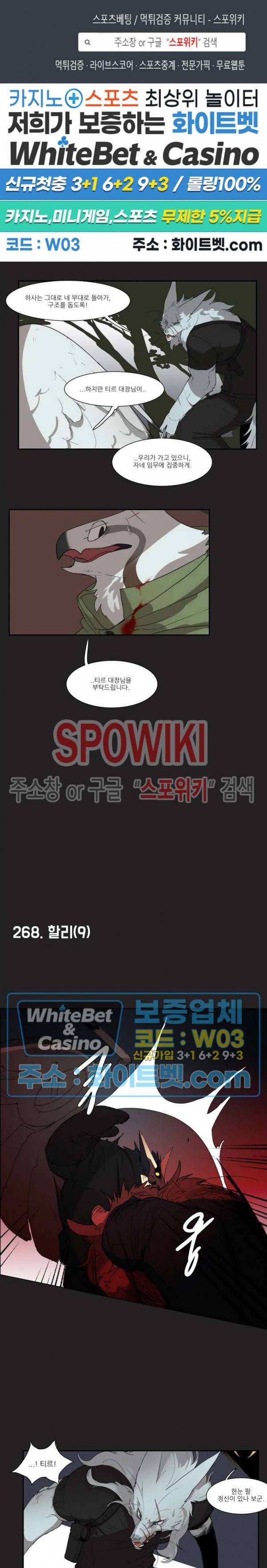 고양이 아가씨와 경호원들 220화 1