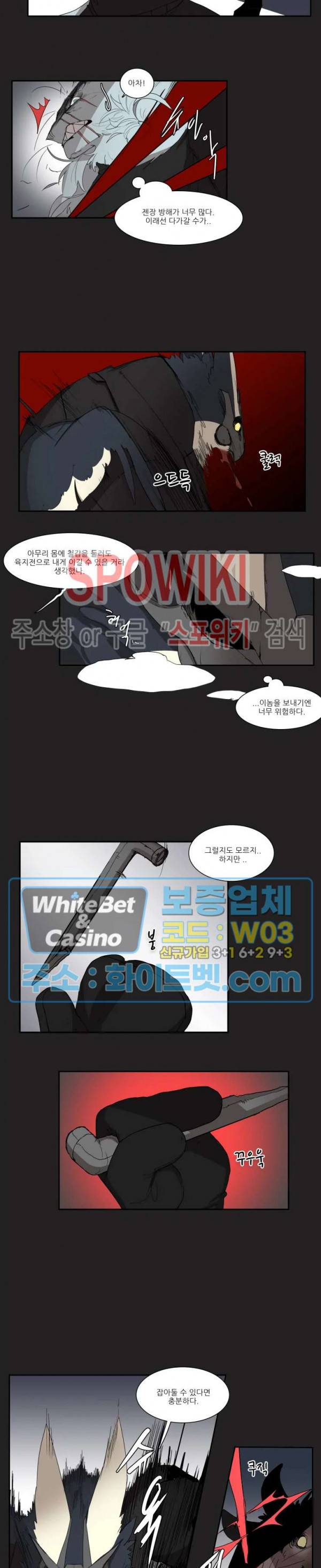 고양이 아가씨와 경호원들 220화 2