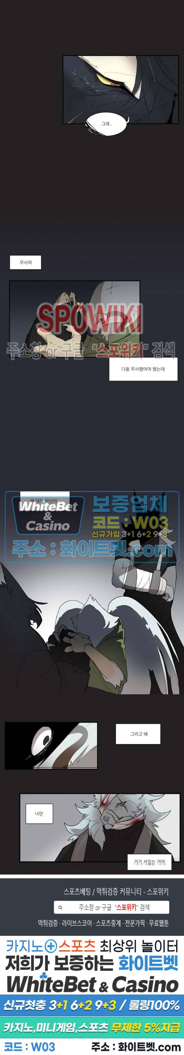 고양이 아가씨와 경호원들 220화 5
