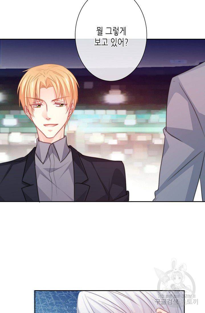 이 남자 이 여자의 연애방식 41화 3