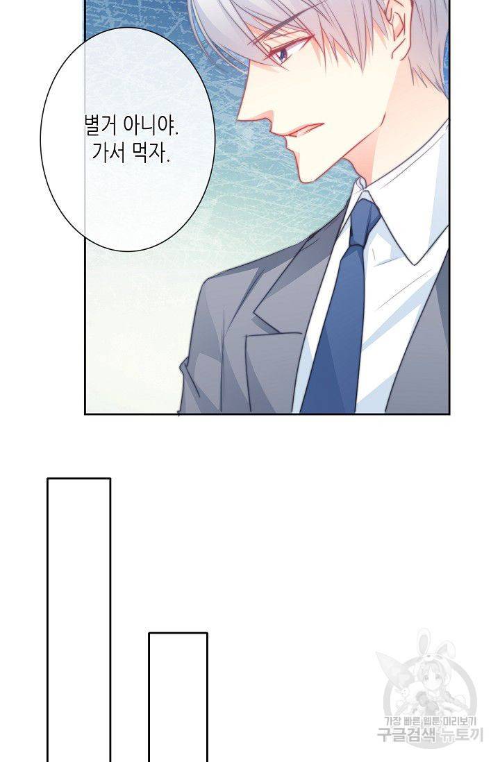 이 남자 이 여자의 연애방식 41화 4