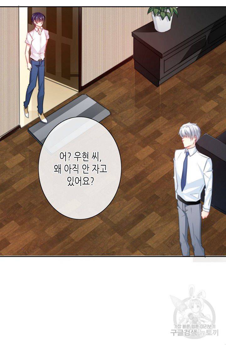 이 남자 이 여자의 연애방식 45화 3