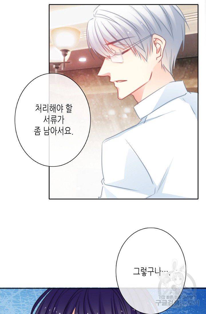 이 남자 이 여자의 연애방식 45화 4