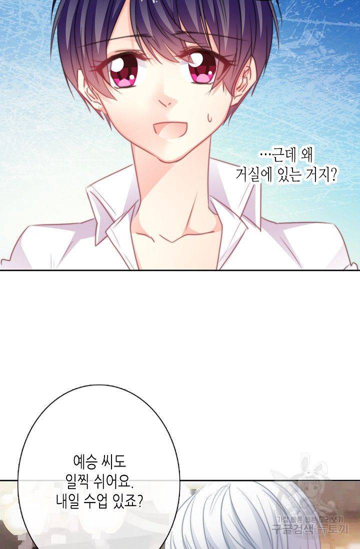 이 남자 이 여자의 연애방식 45화 5