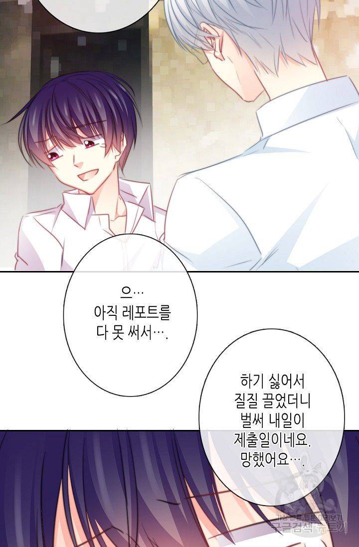 이 남자 이 여자의 연애방식 45화 6