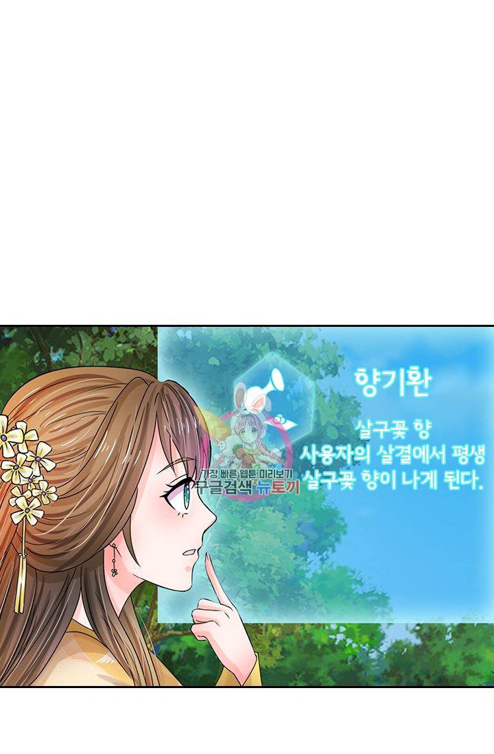황후 시뮬레이션 41화 1