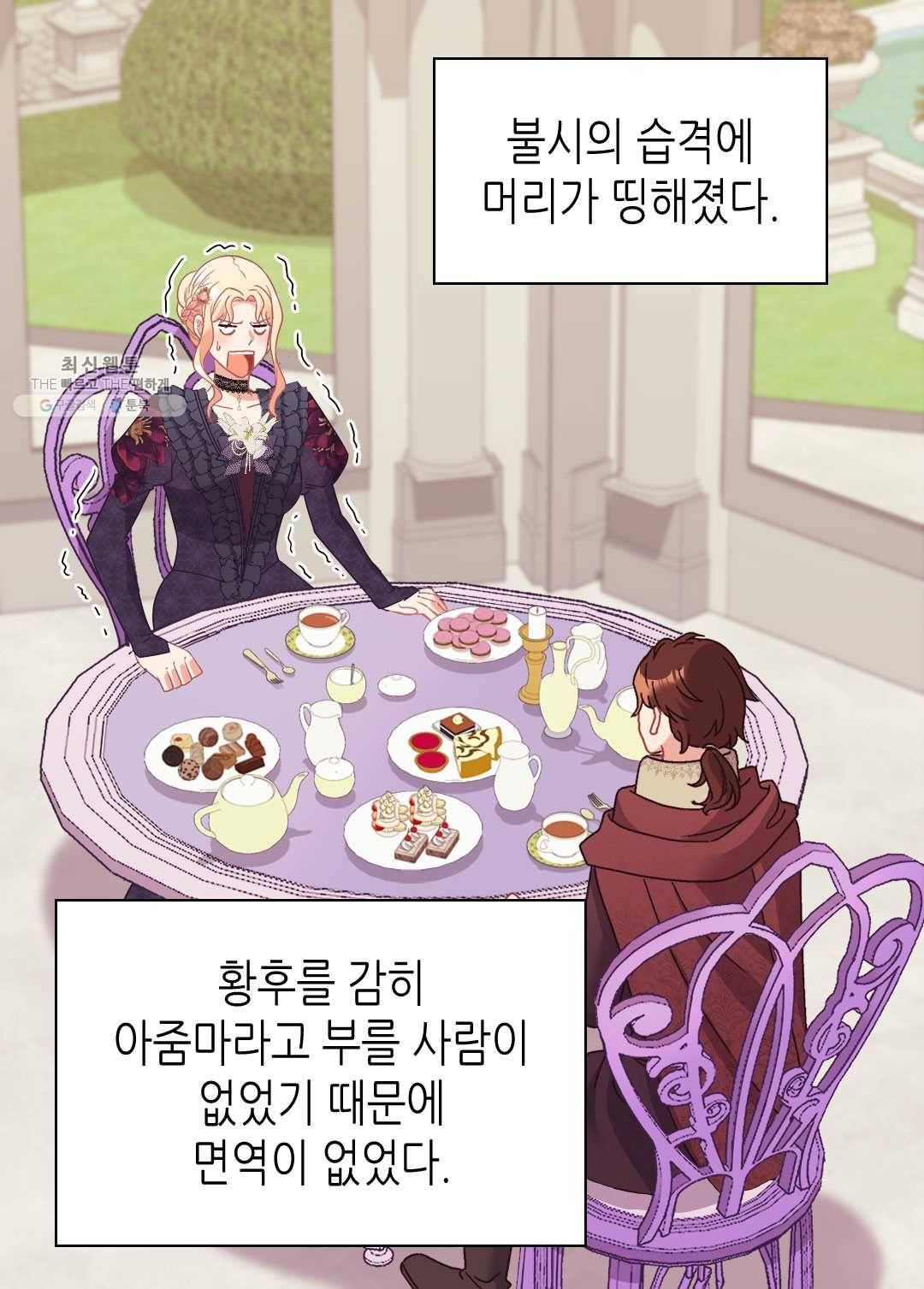 악녀의 정의 외전 15화 6