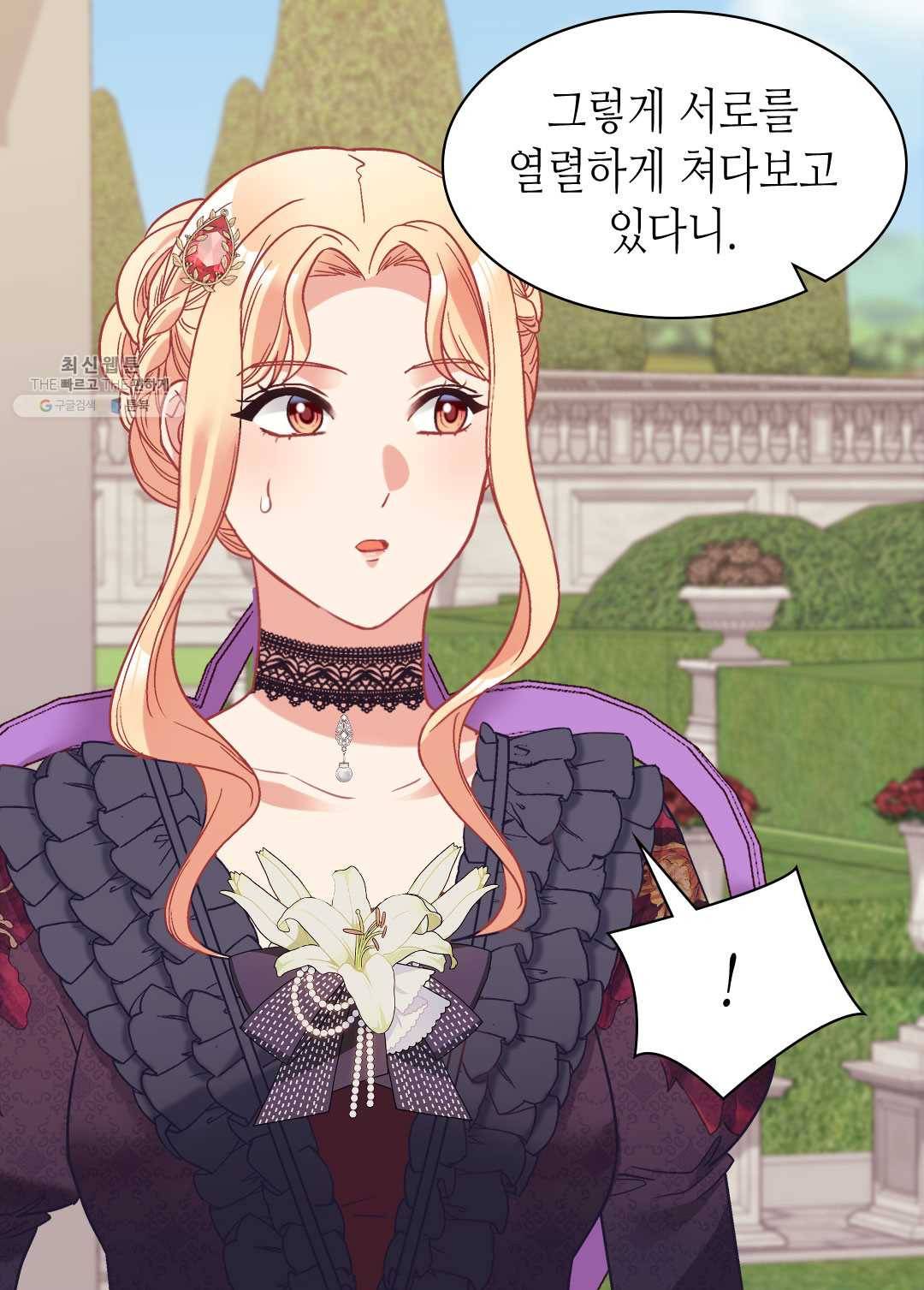 악녀의 정의 외전 15화 11