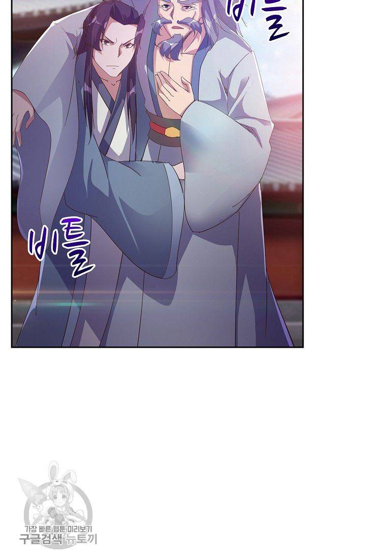 적소신검 42화 3