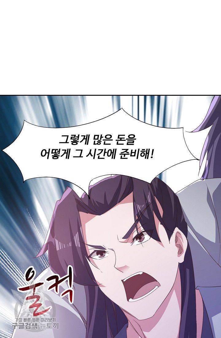 적소신검 42화 5