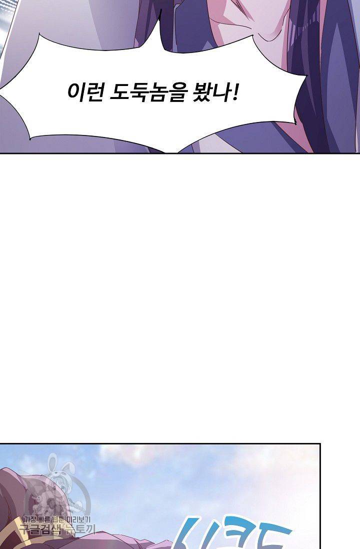 적소신검 42화 6