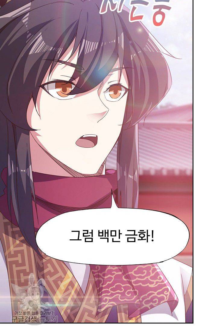 적소신검 42화 7