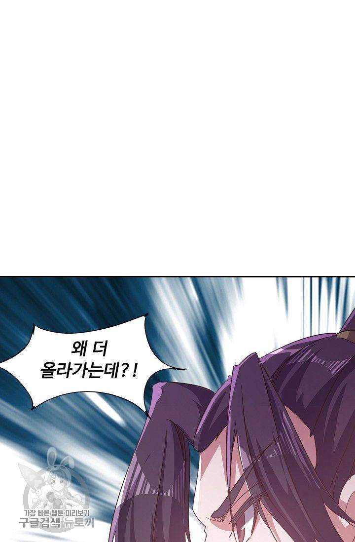 적소신검 42화 8
