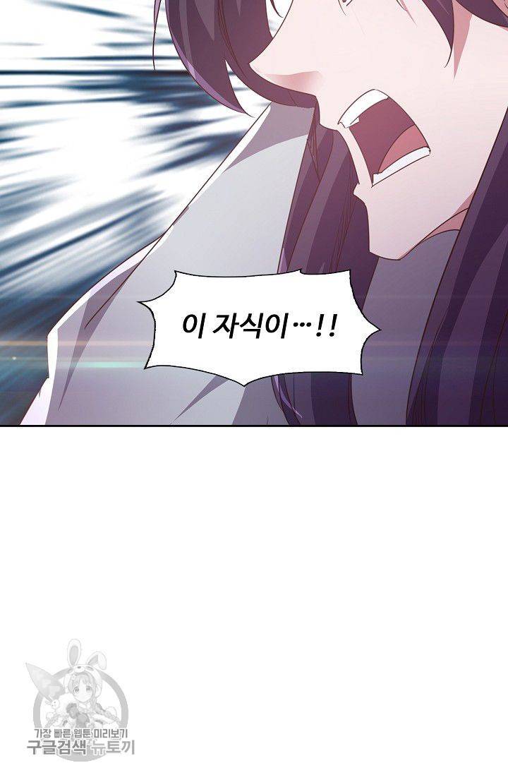 적소신검 42화 9