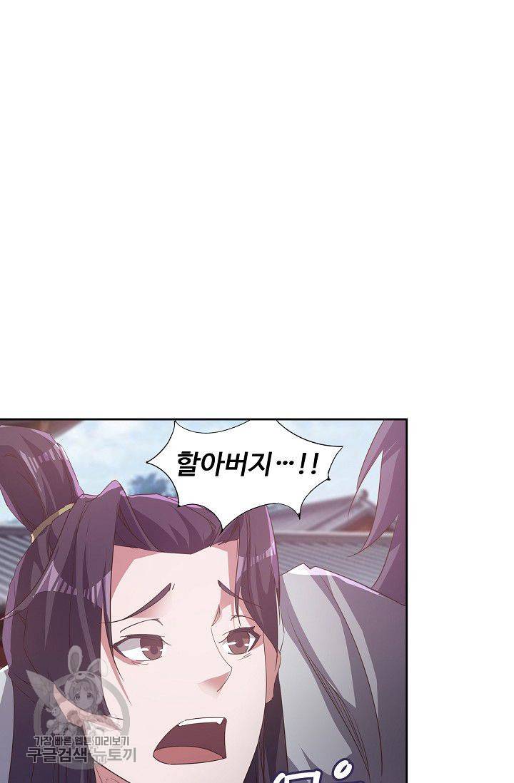 적소신검 42화 11