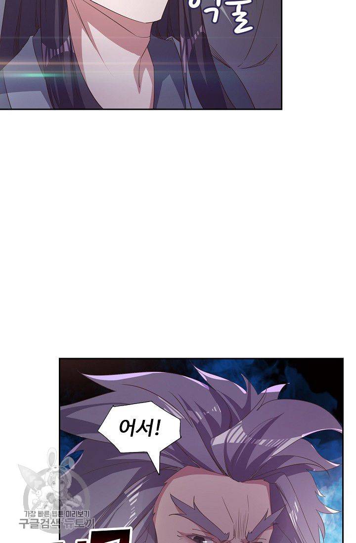 적소신검 42화 12